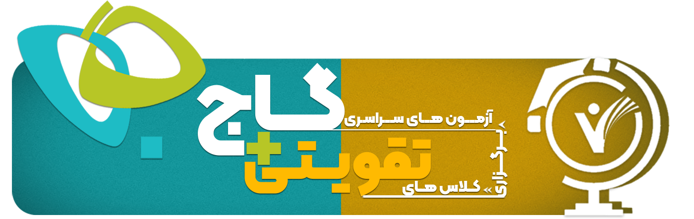 Gaj-kharazmi کلاس های تقویتی خوارزمی