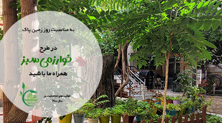 خوارزمی سبز