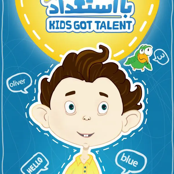 بازی آموزشی kids got talent