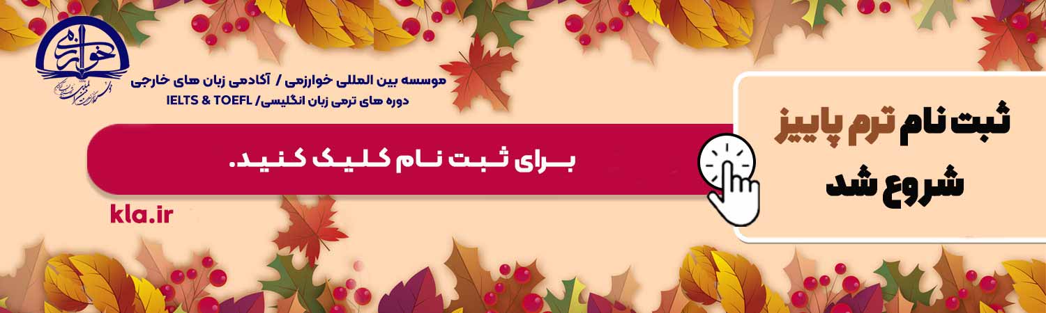 اسلایدر ترم ثبت نام پاییز 1402